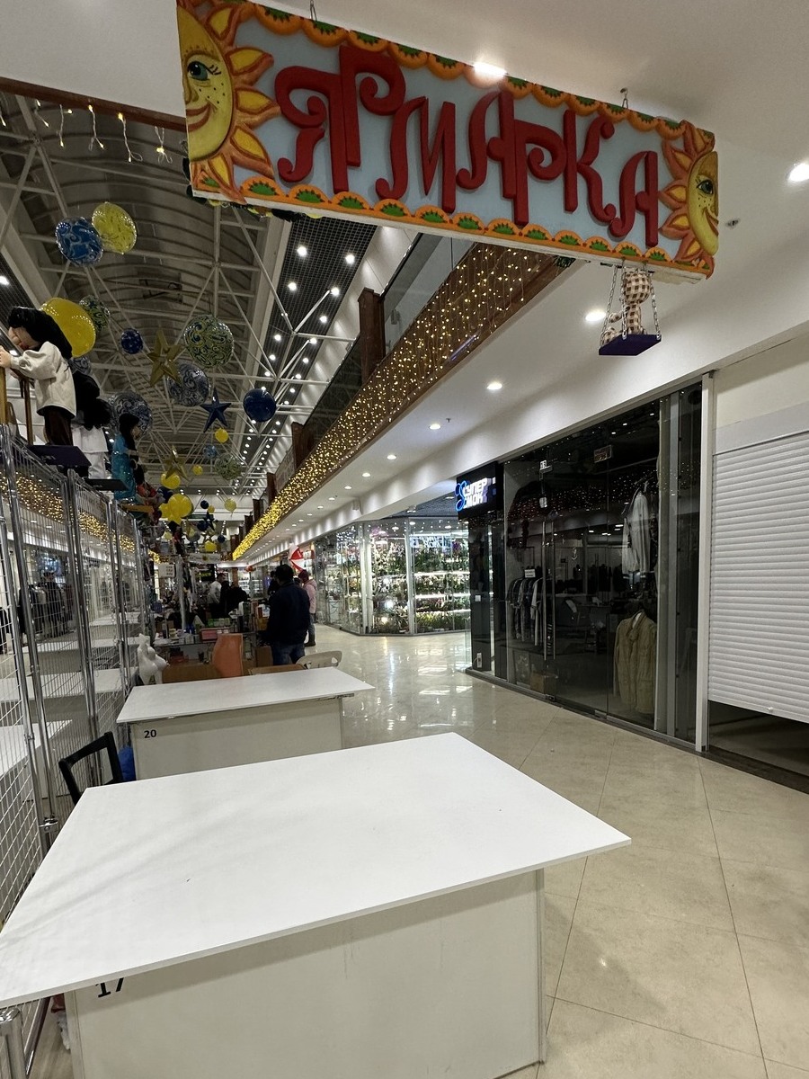 Торговое место на ярмарке "10000 товаров" 